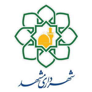 لوگو شهرداری مشهد
