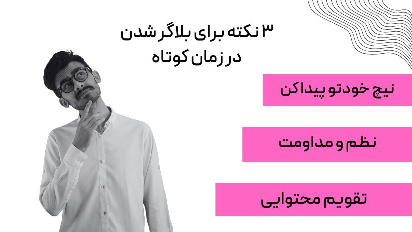 بلاگر مشهدی