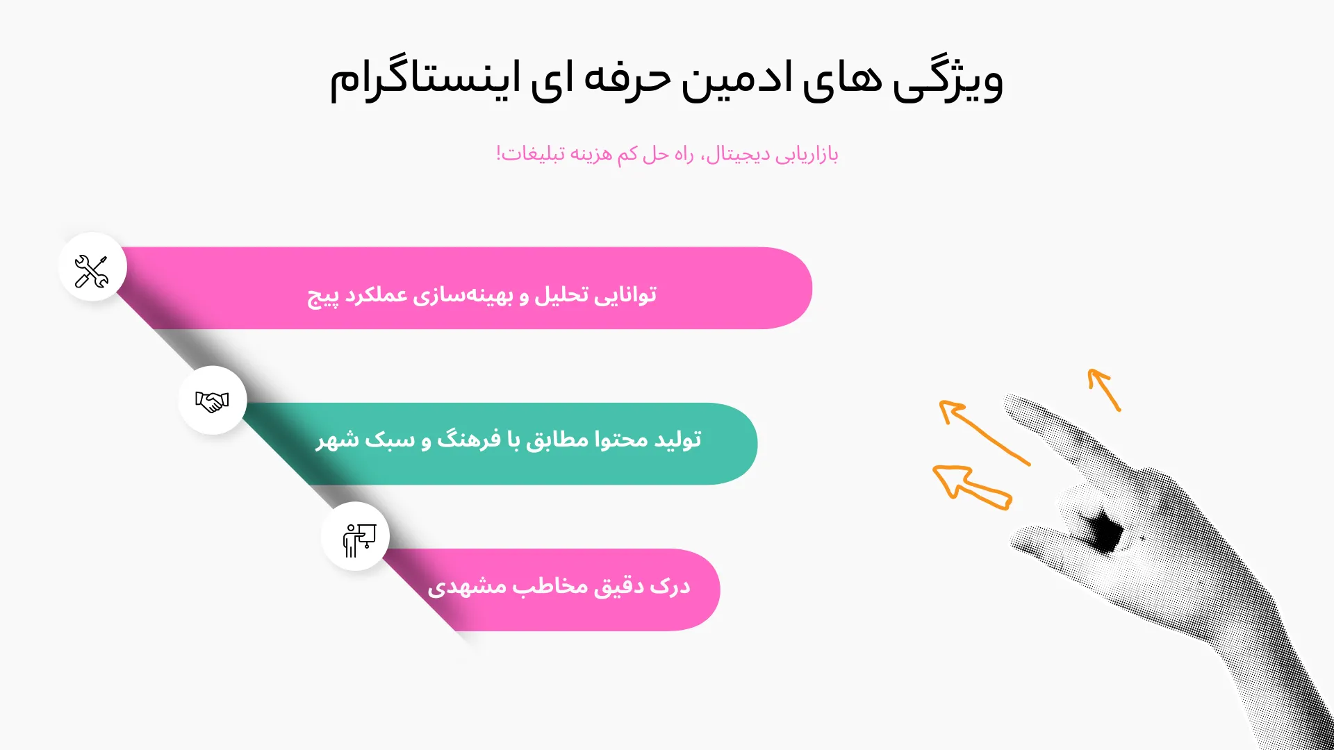 ویژگی های ادمین حرفه ای اینستاگرام